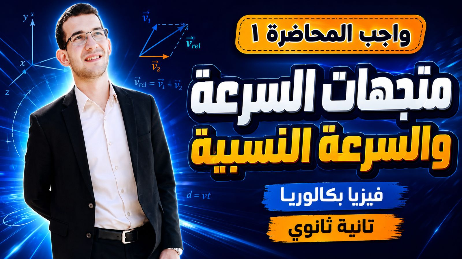 واجب المحاضرة الأولى
