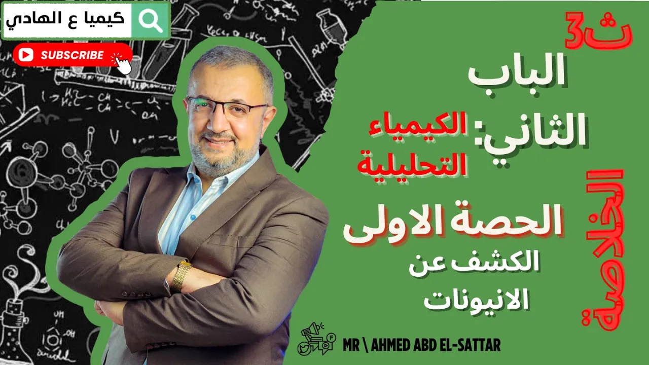 واجب الحصة الاولى - الباب التاني
