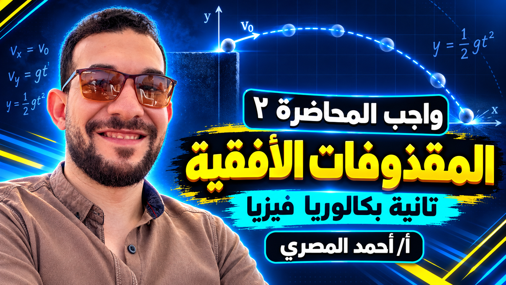 واجب المحاضرة الثانية