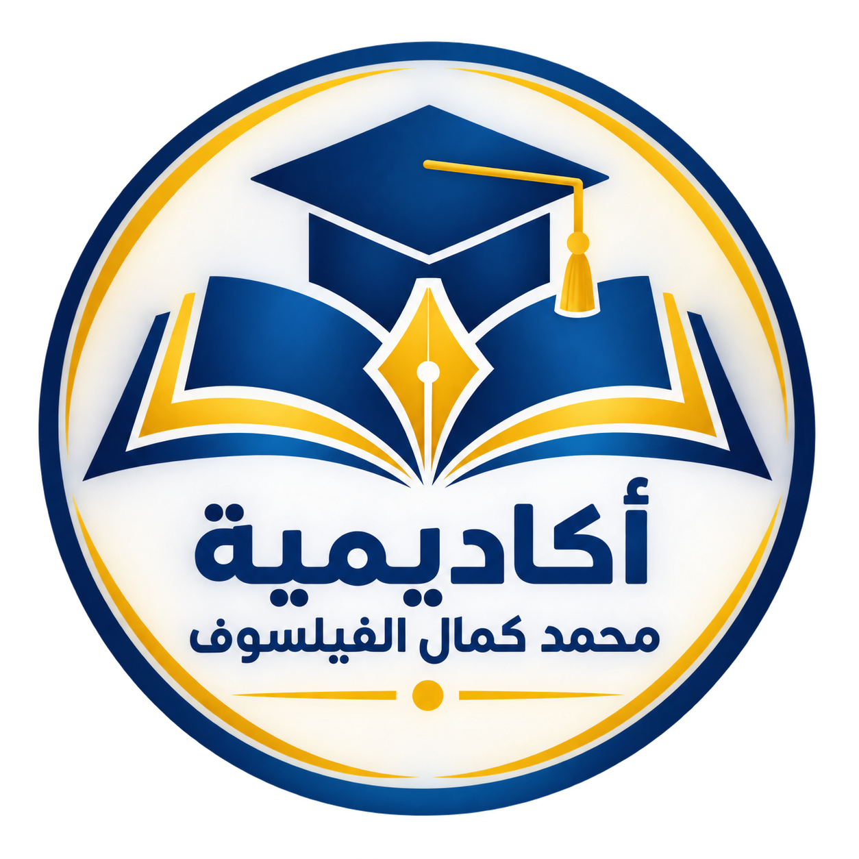 منصة محمد كمال الفيلسوف