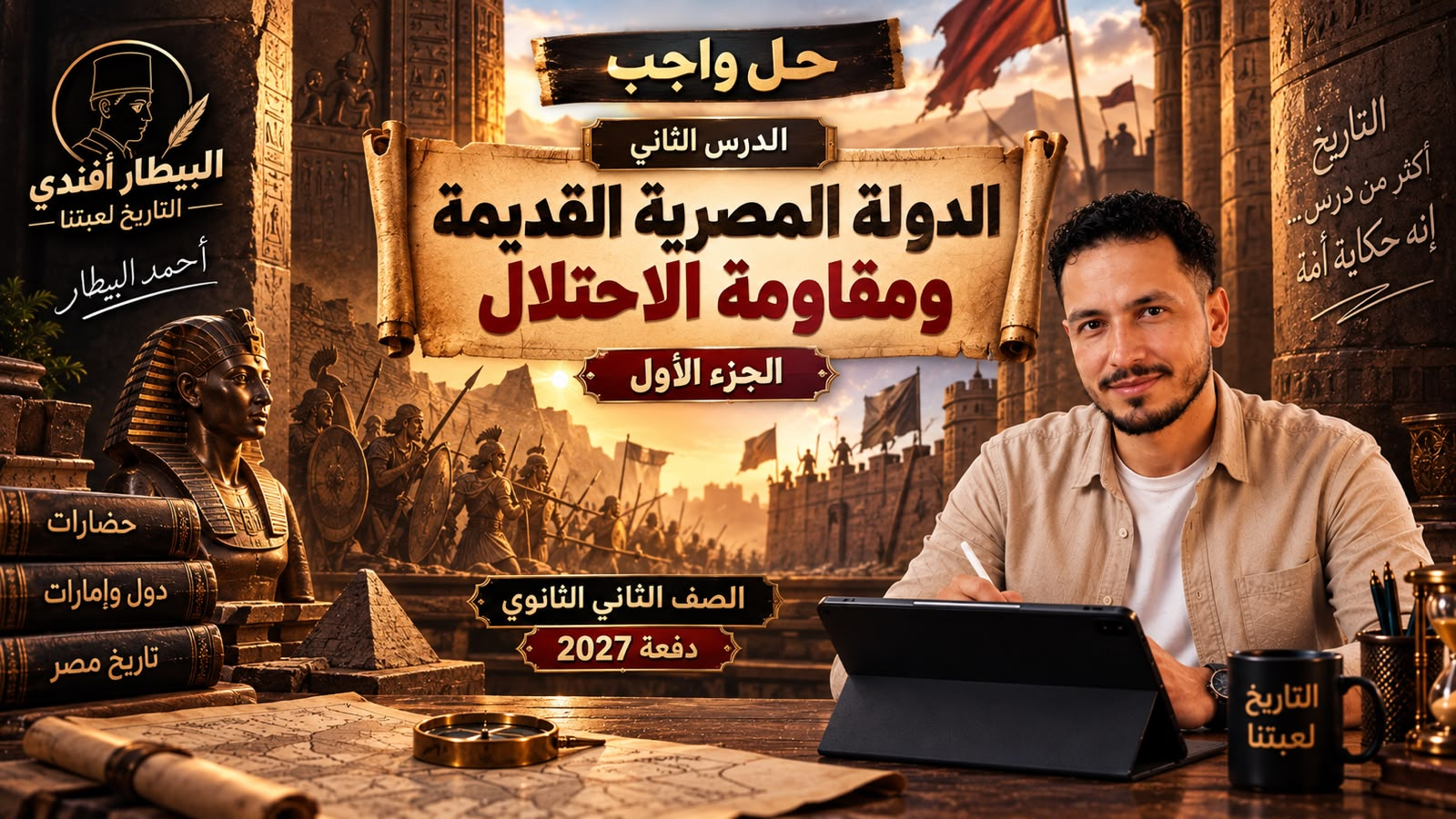 حل واجب الدرس الثاني الجزء الاول