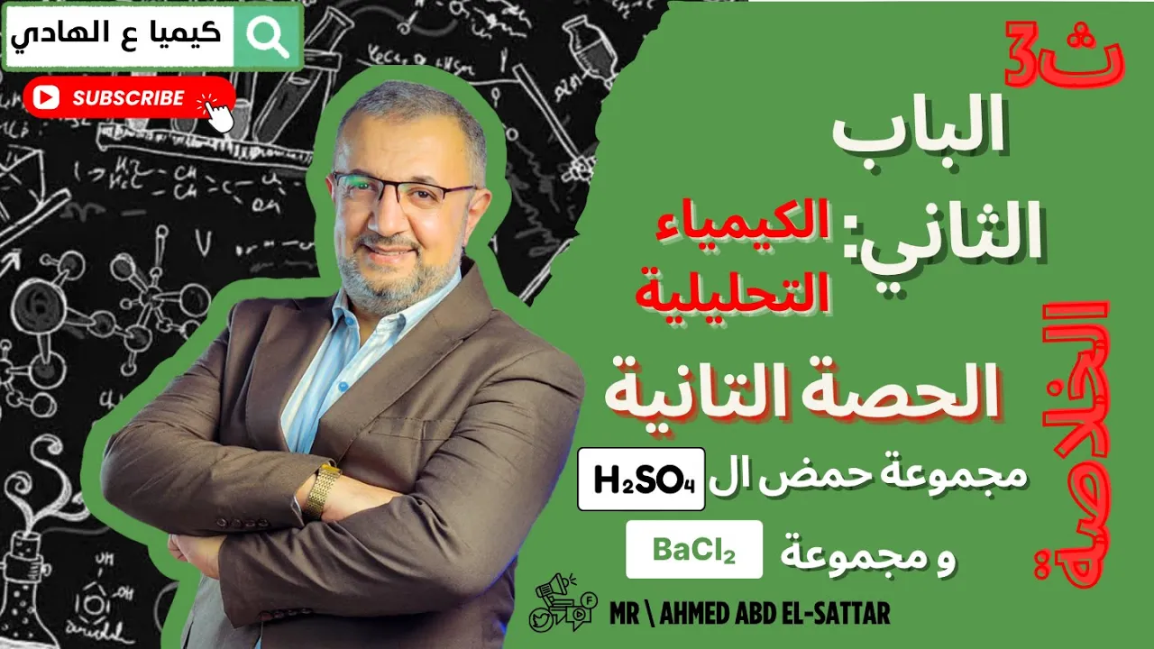 واجب الحصة الثانية -الباب التاني