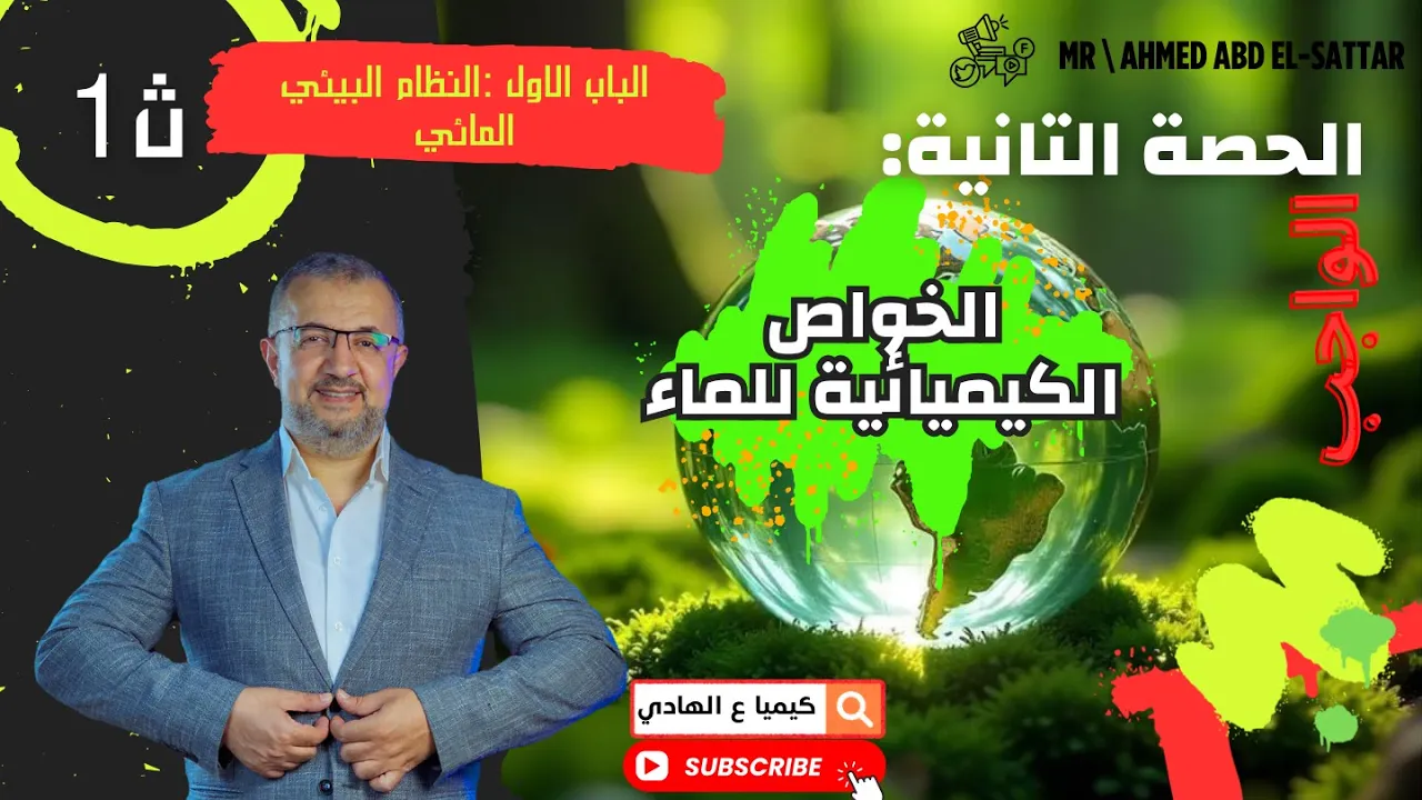 واجب الحصة التانية -الفصل الاول