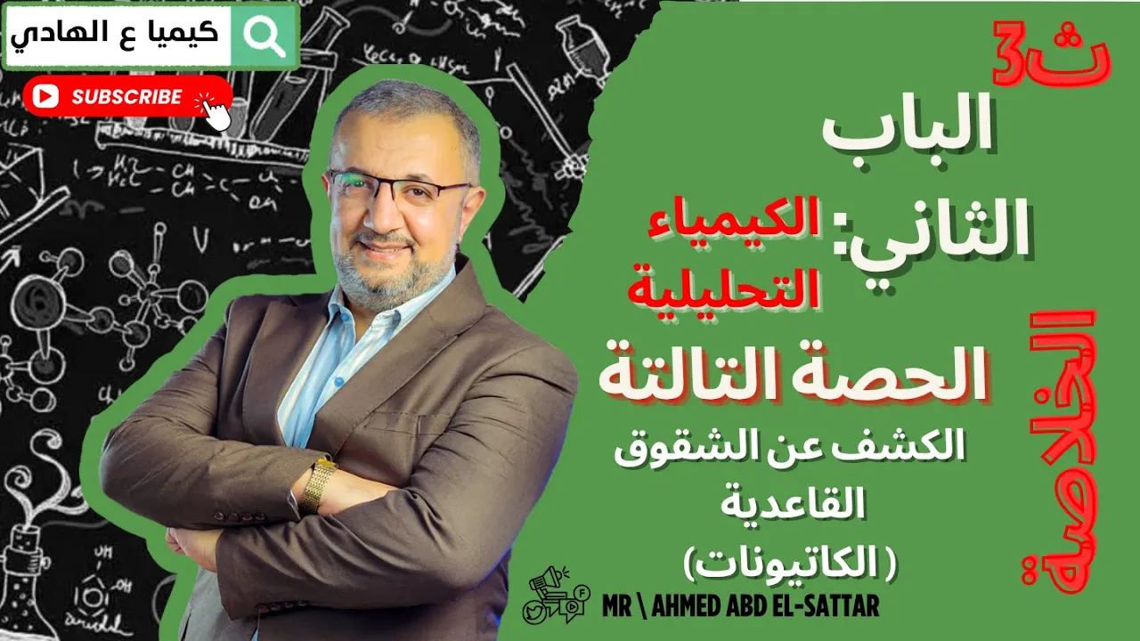 واجب الحصة الثالثة -الباب التاني