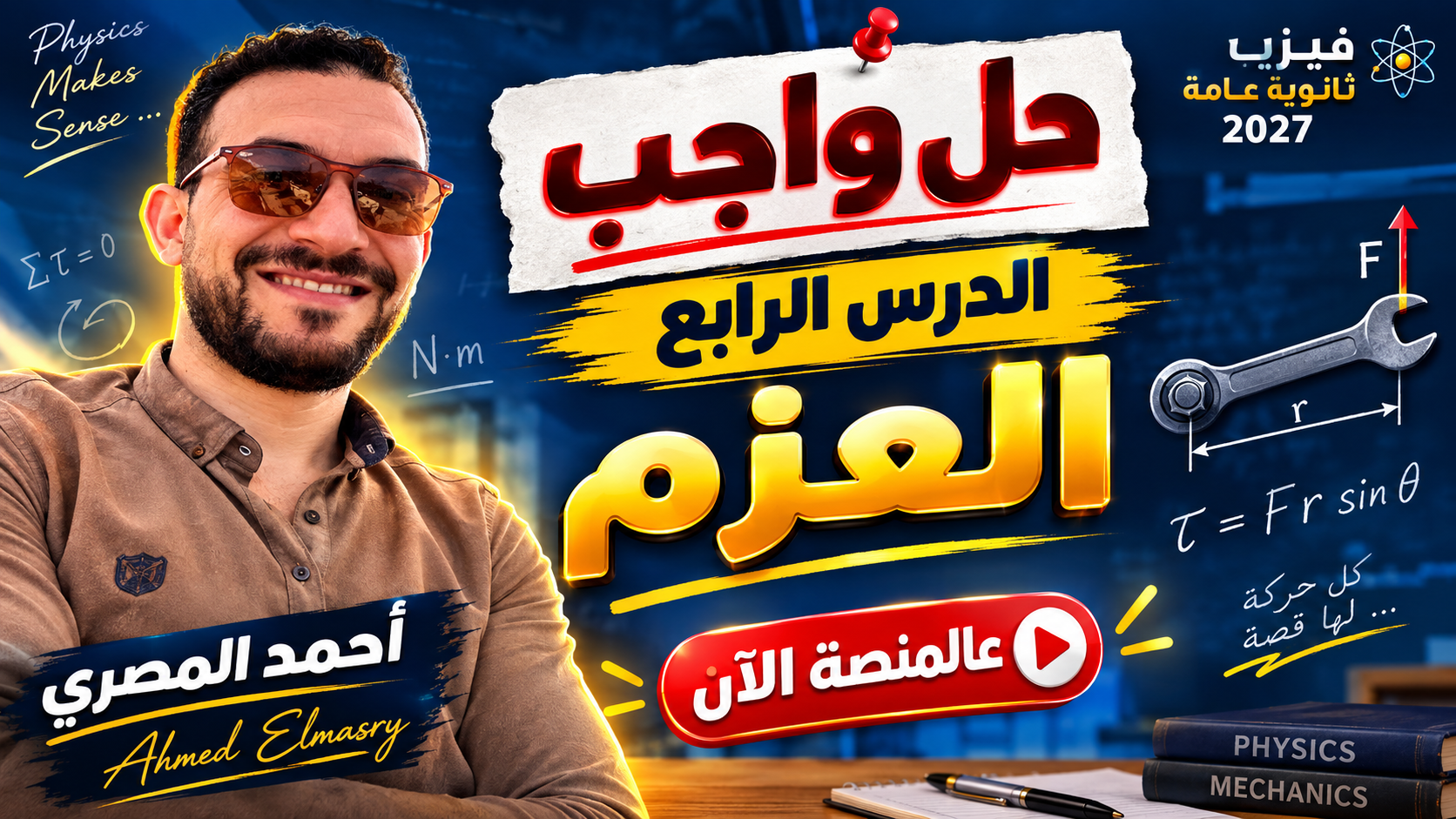 واجب المحاضرة الرابعة