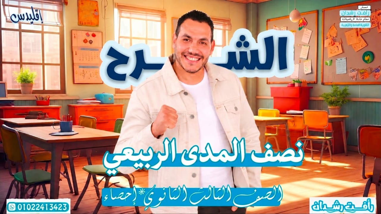 نص المدى الربيعي