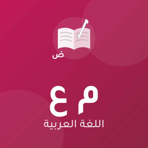 أ/ محمود عبد الحميد
