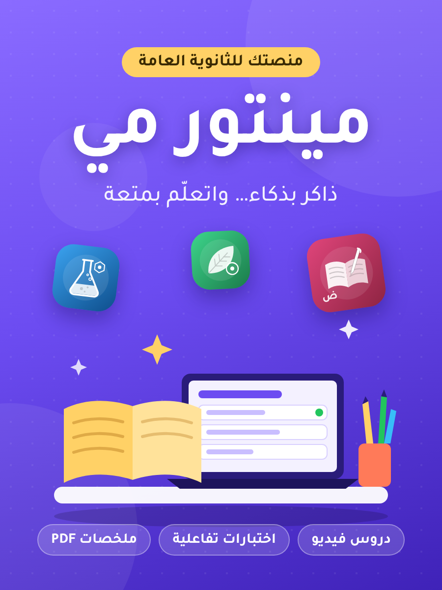 Learning experience