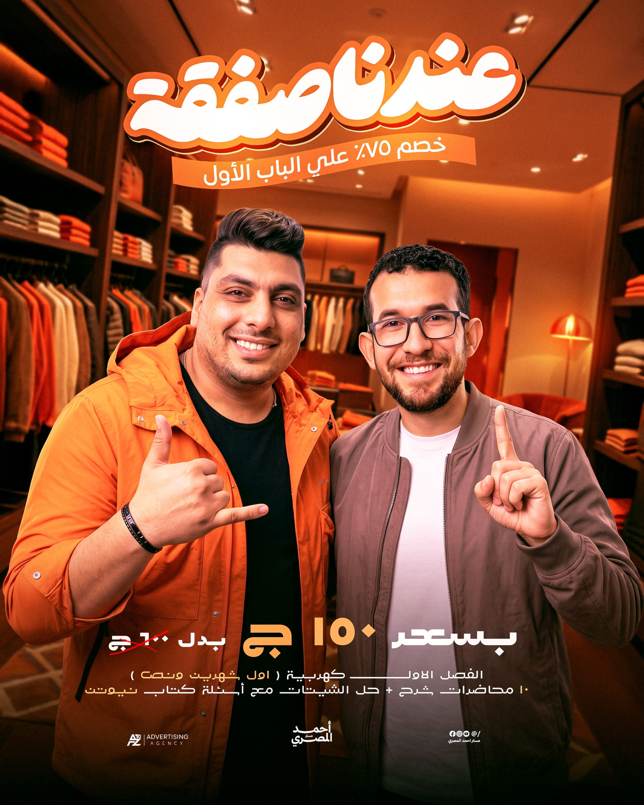 باقة الشهرين ونص