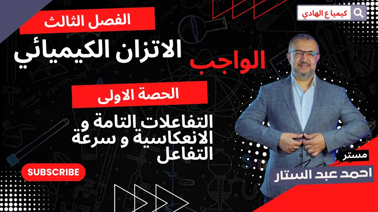 واجب الحصة الاولى - الباب الثالث