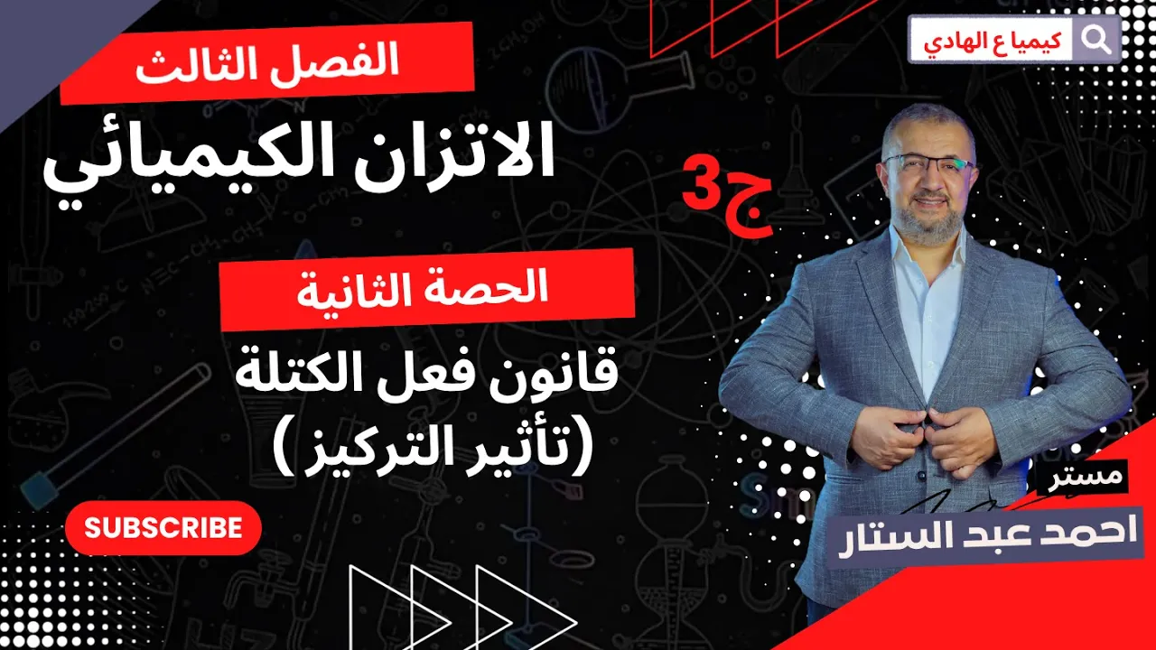 واجب الحصة التانية -الباب الثالث