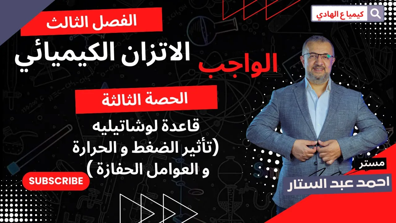 واجب الحصة الثالثة-الباب الثالث