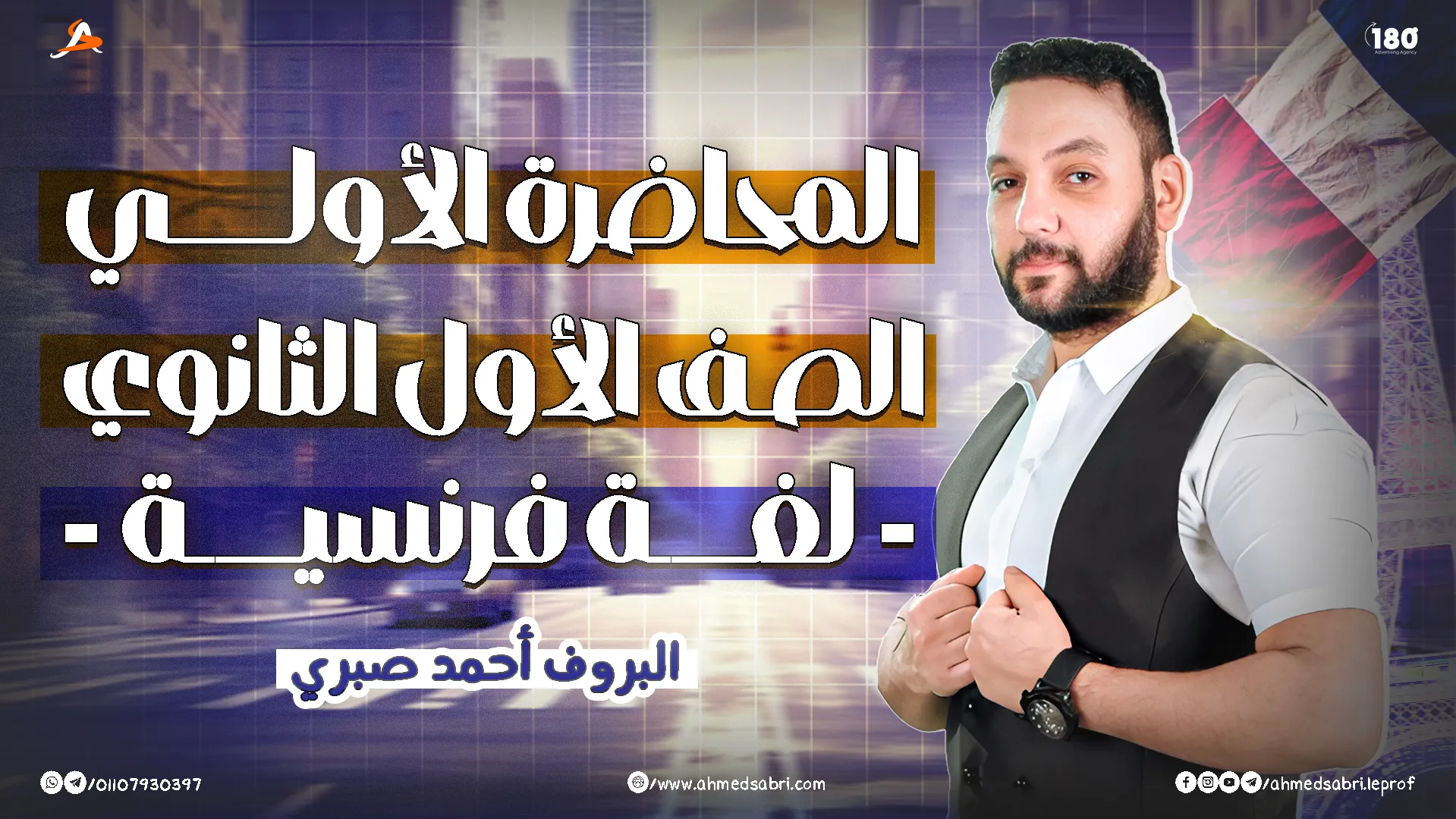 المحاضرة الأولي - المنهج الاساسي - الصف الأول الثانوي