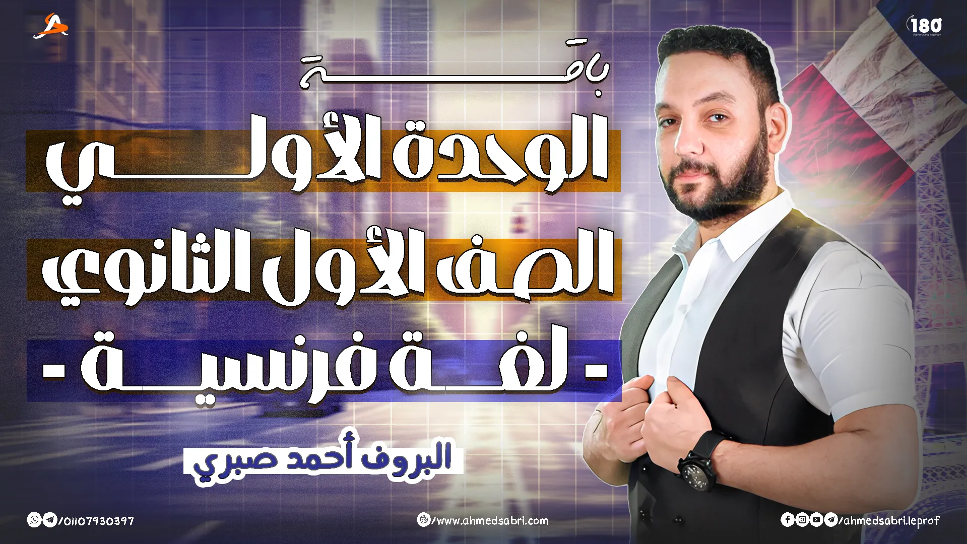 يونت 1 " المنهج الأساسي " 2026