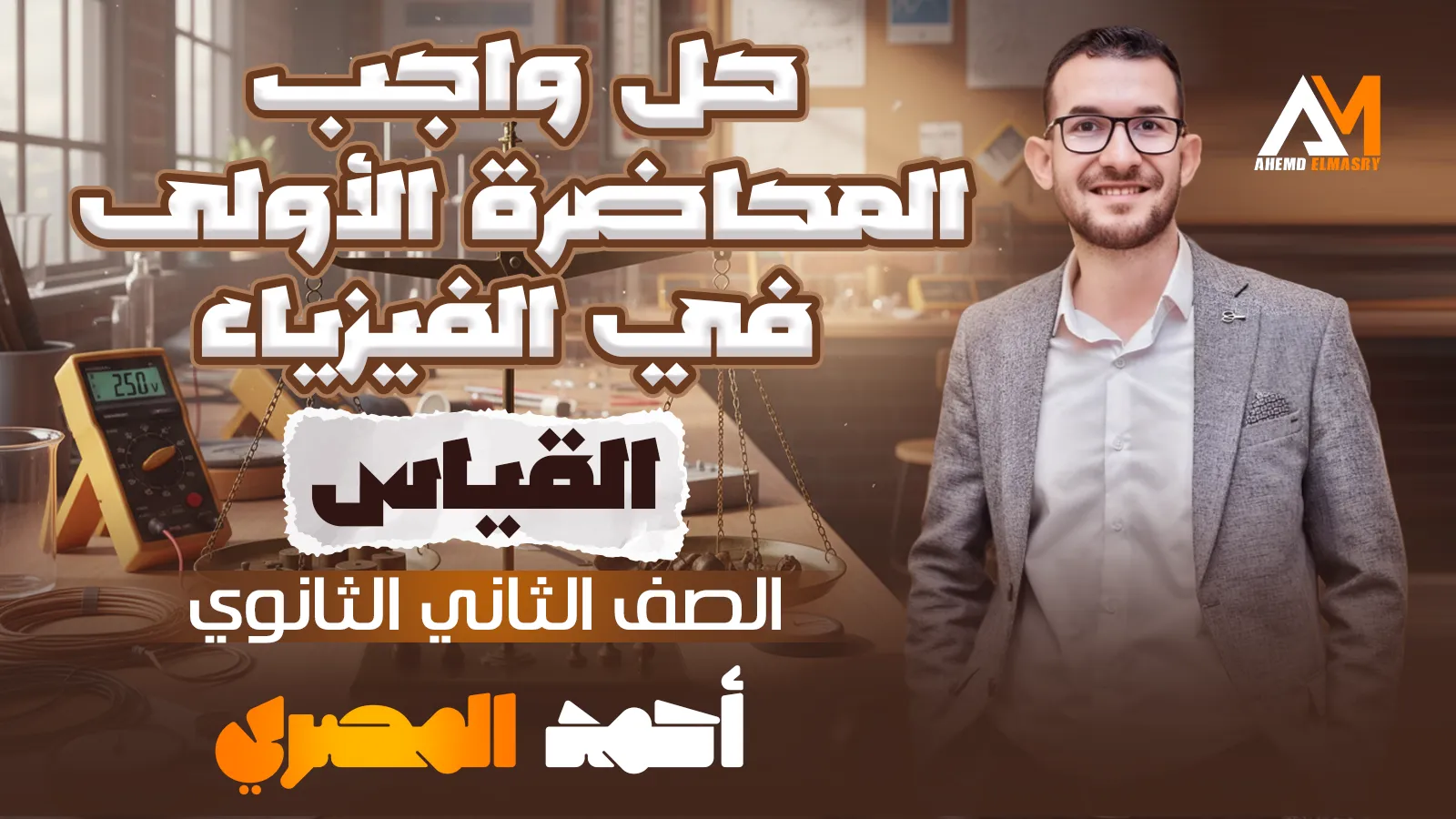 حل واجب المحاضرة الاولي