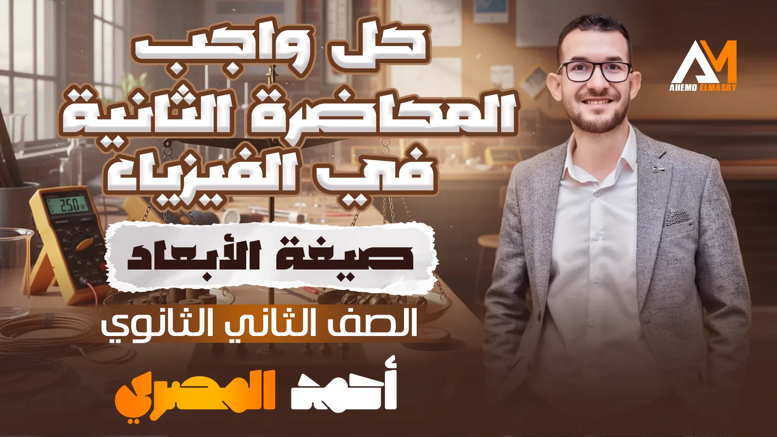 حل واجب المحاضرة الثانية