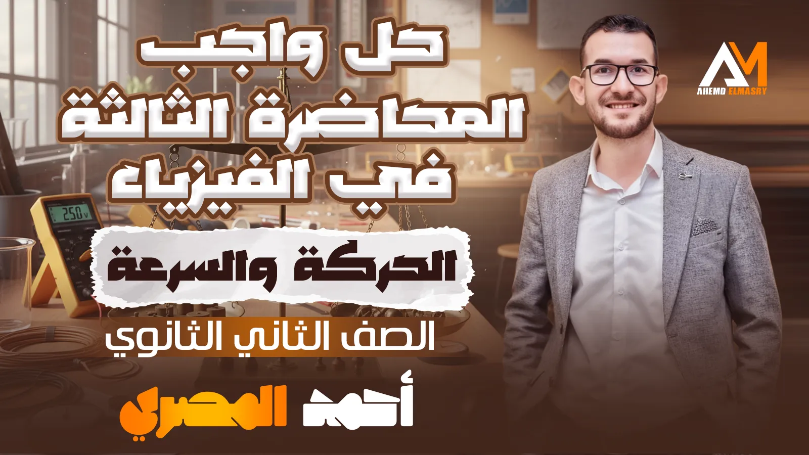 حل واجب المحاضرة الثالثة