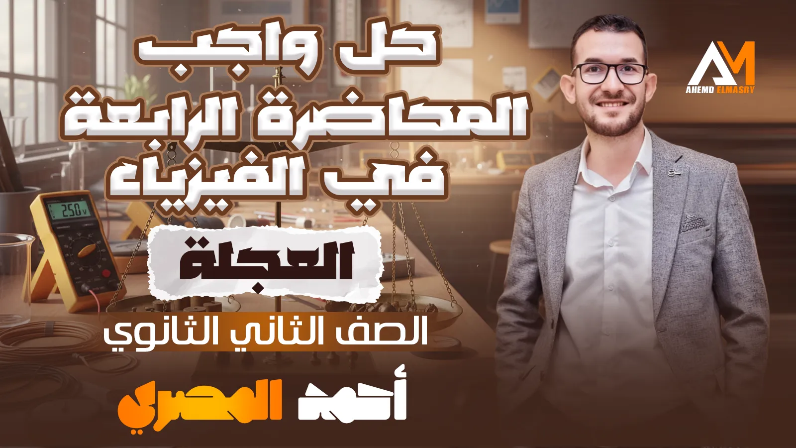 حل واجب المحاضرة الرابعة