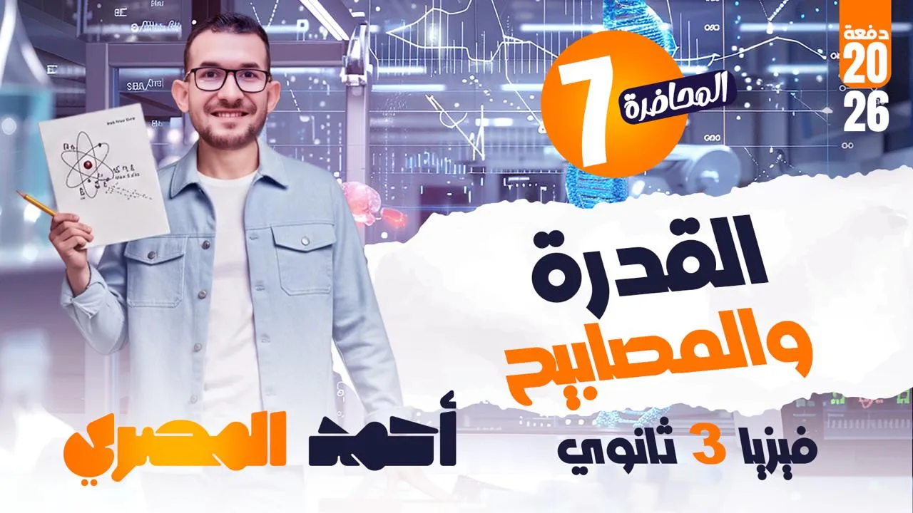 المحاضرة السابعة