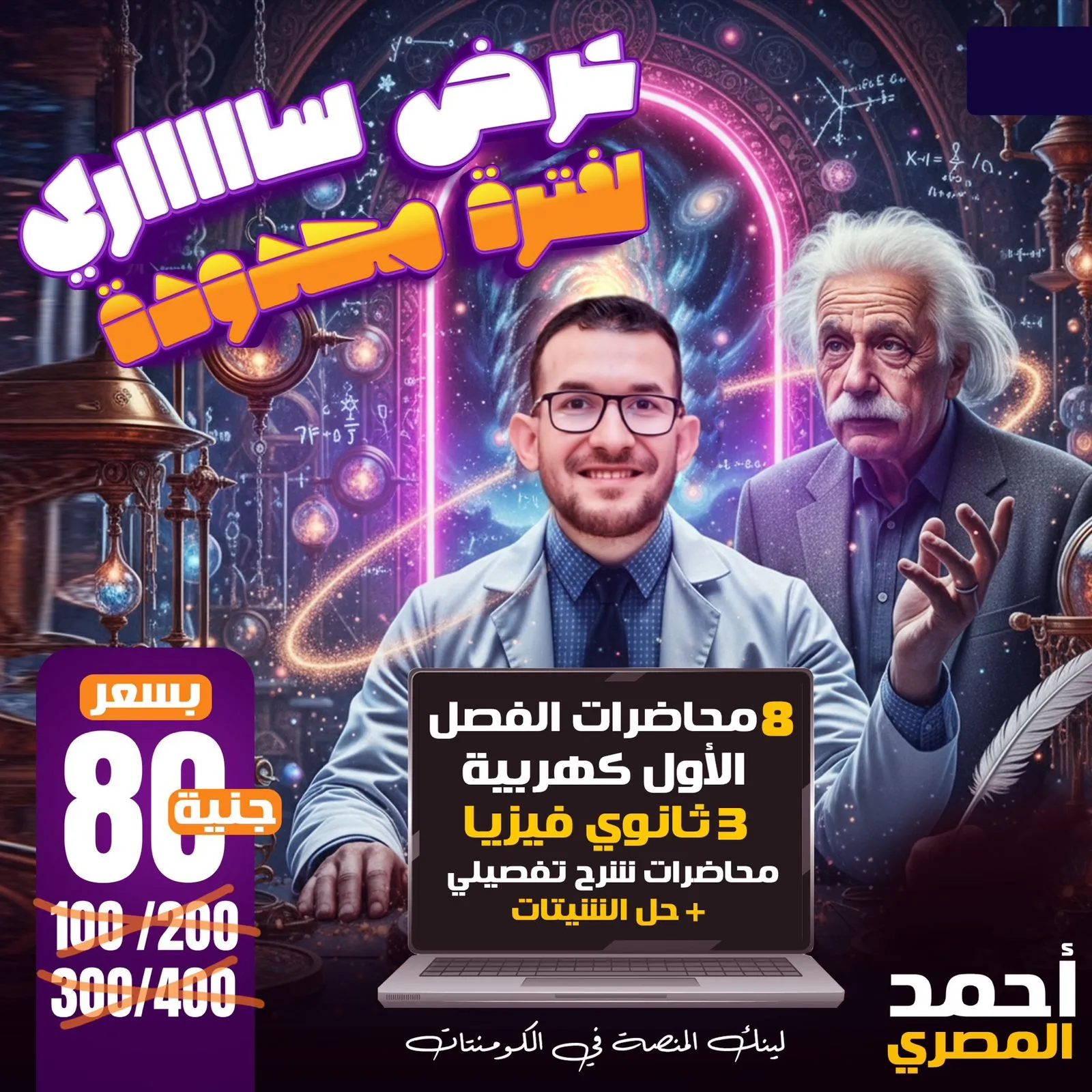 عرض علي محاضرات الفصل الاول (شرح+حل الشيتات)