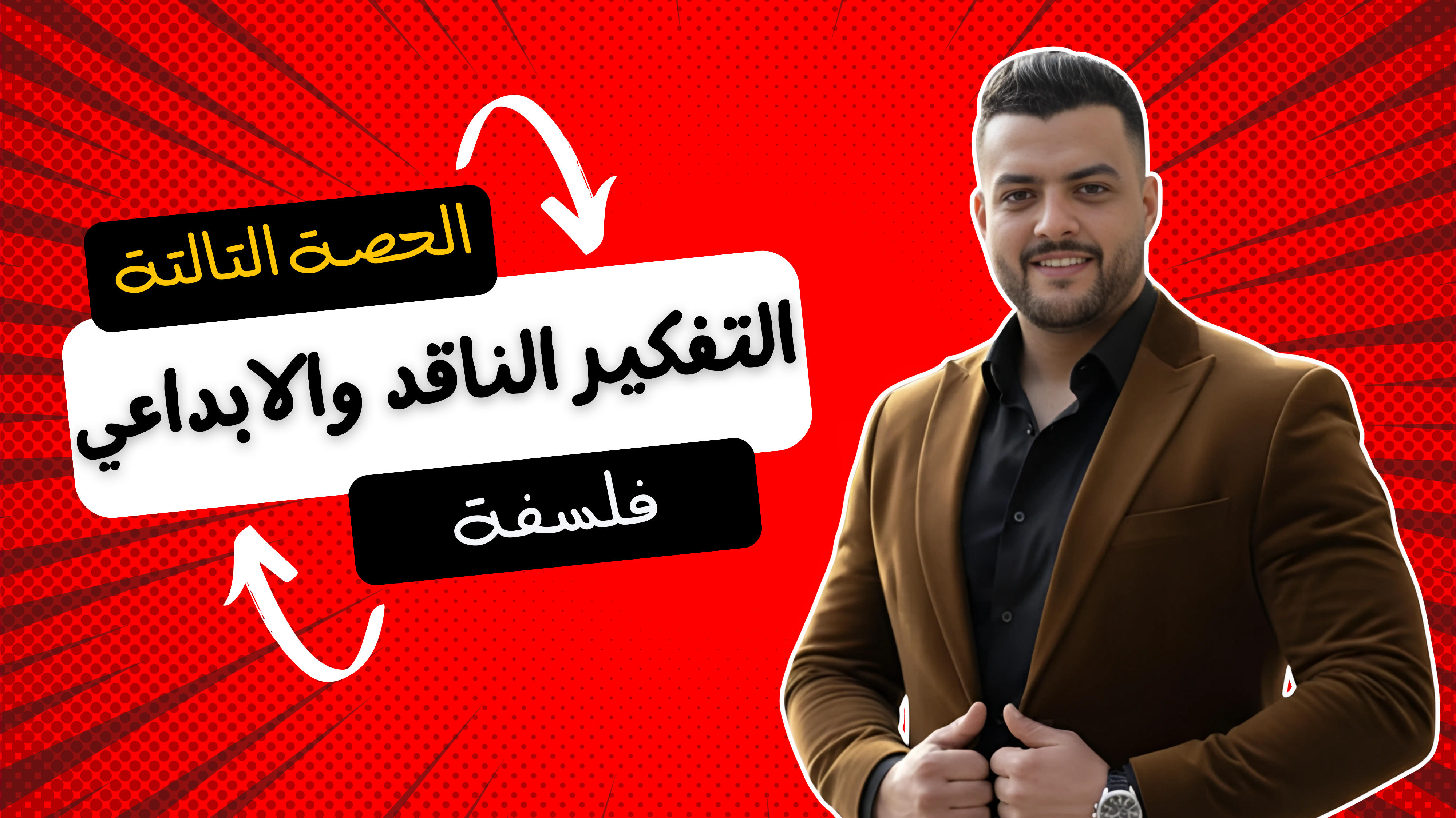 حل التفكير الناقد والابداعي (واجب الحصة التالتة)