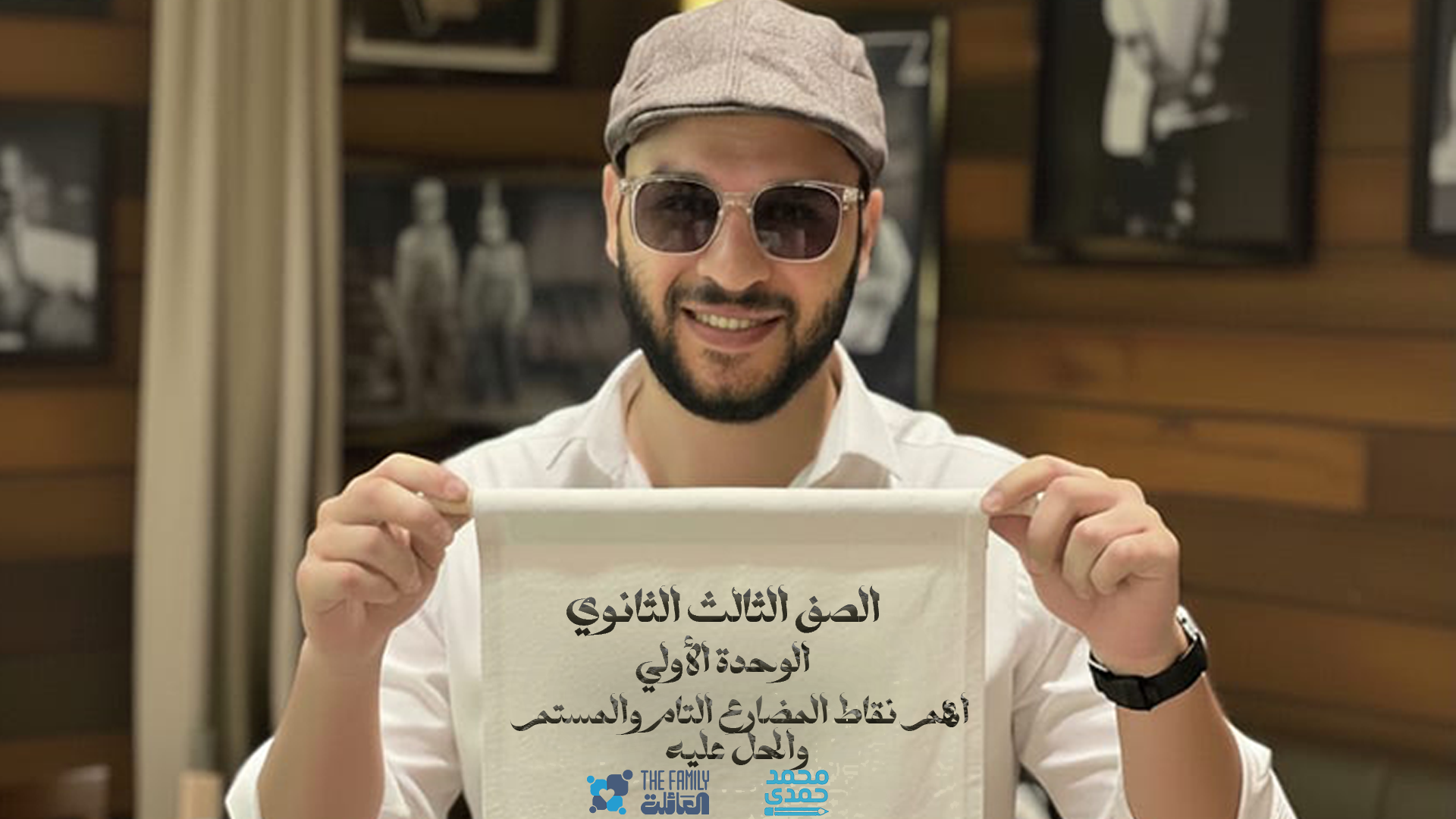 المحاضرة السابعة للصف الثالث