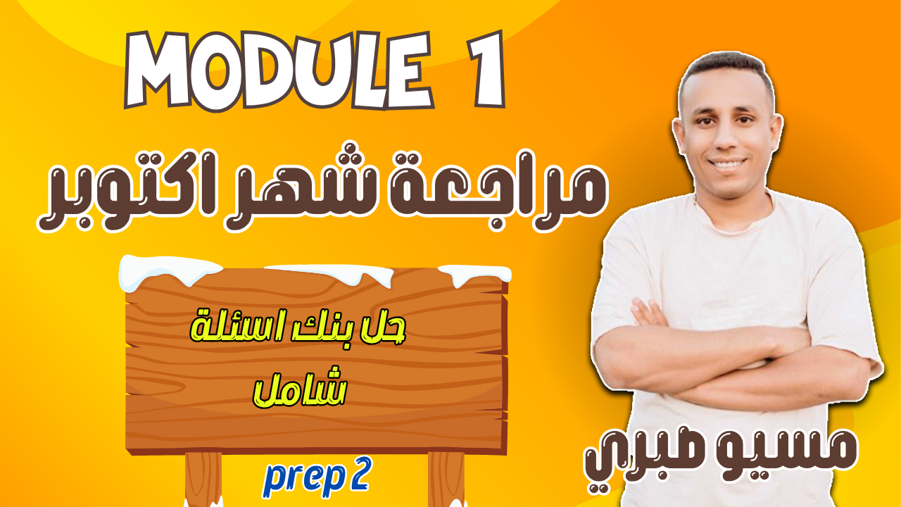 مراجعة شهر اكتوبر