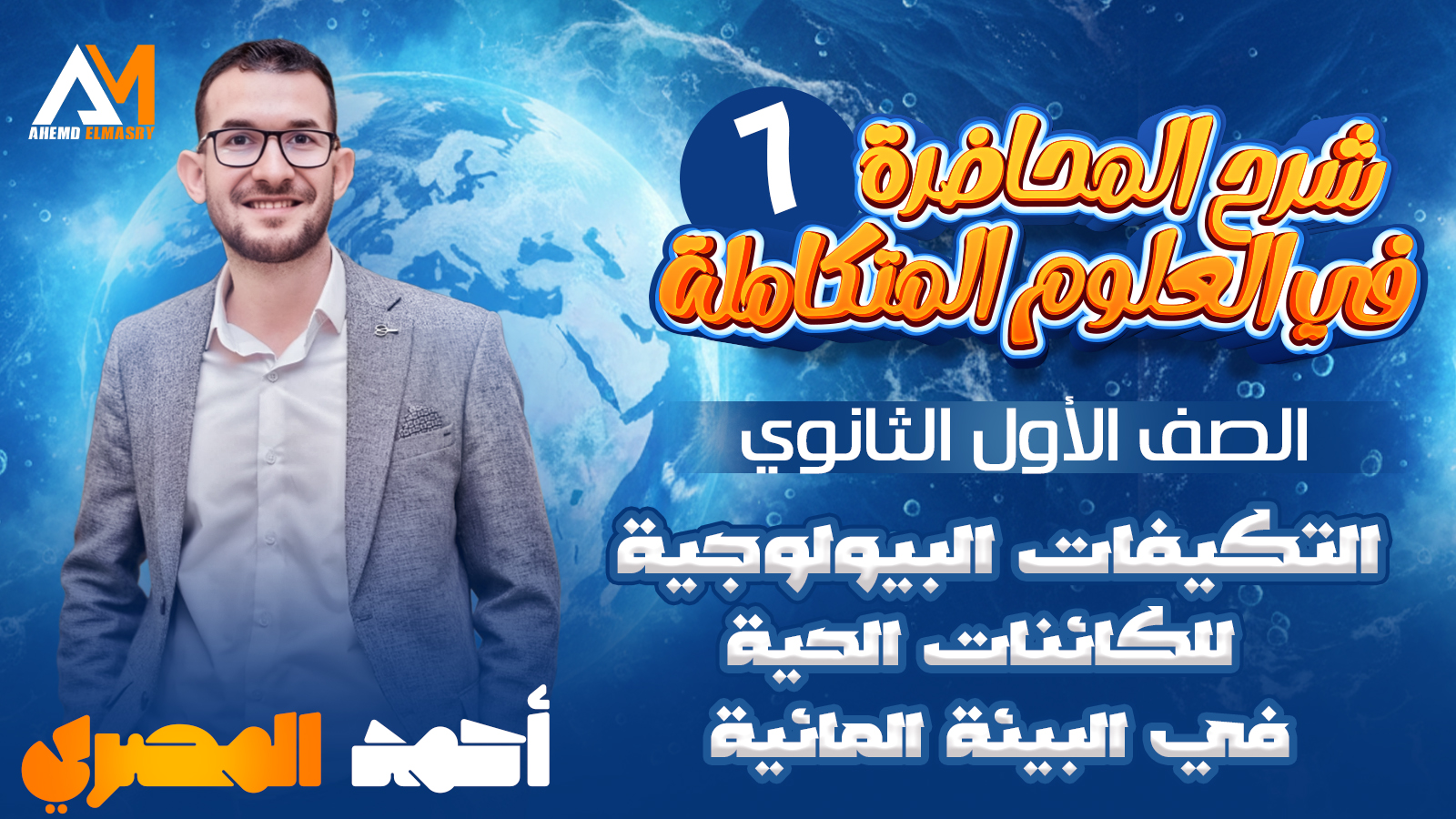 المحاضرة السابعة