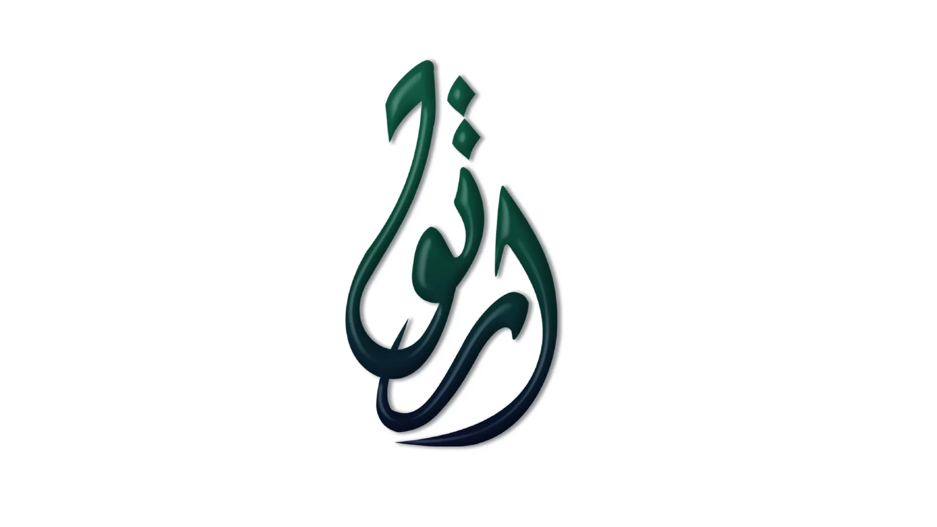 أكاديمية باسم بدر