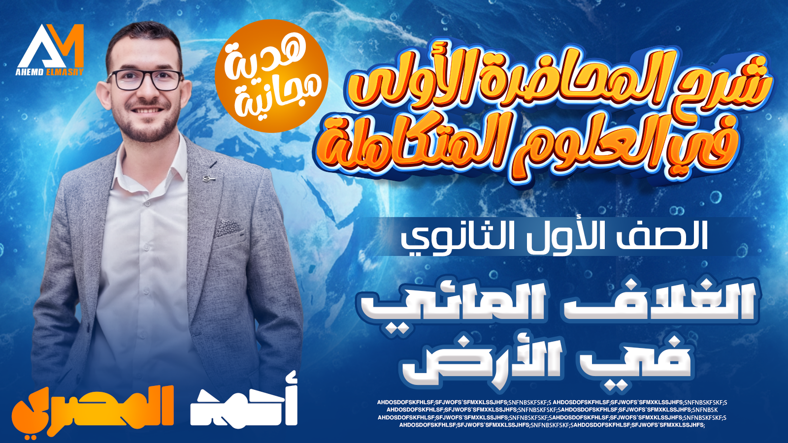 المحاضرة الاولي