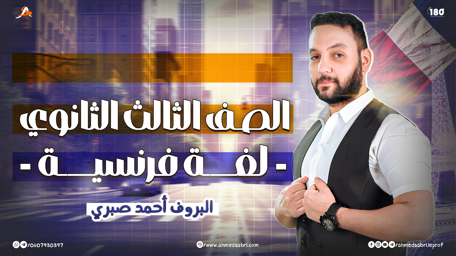 المحاضرة الـ 15 - يونت 3 " المنهج الأساسي " 2026 - الصف الثالث الثانوي