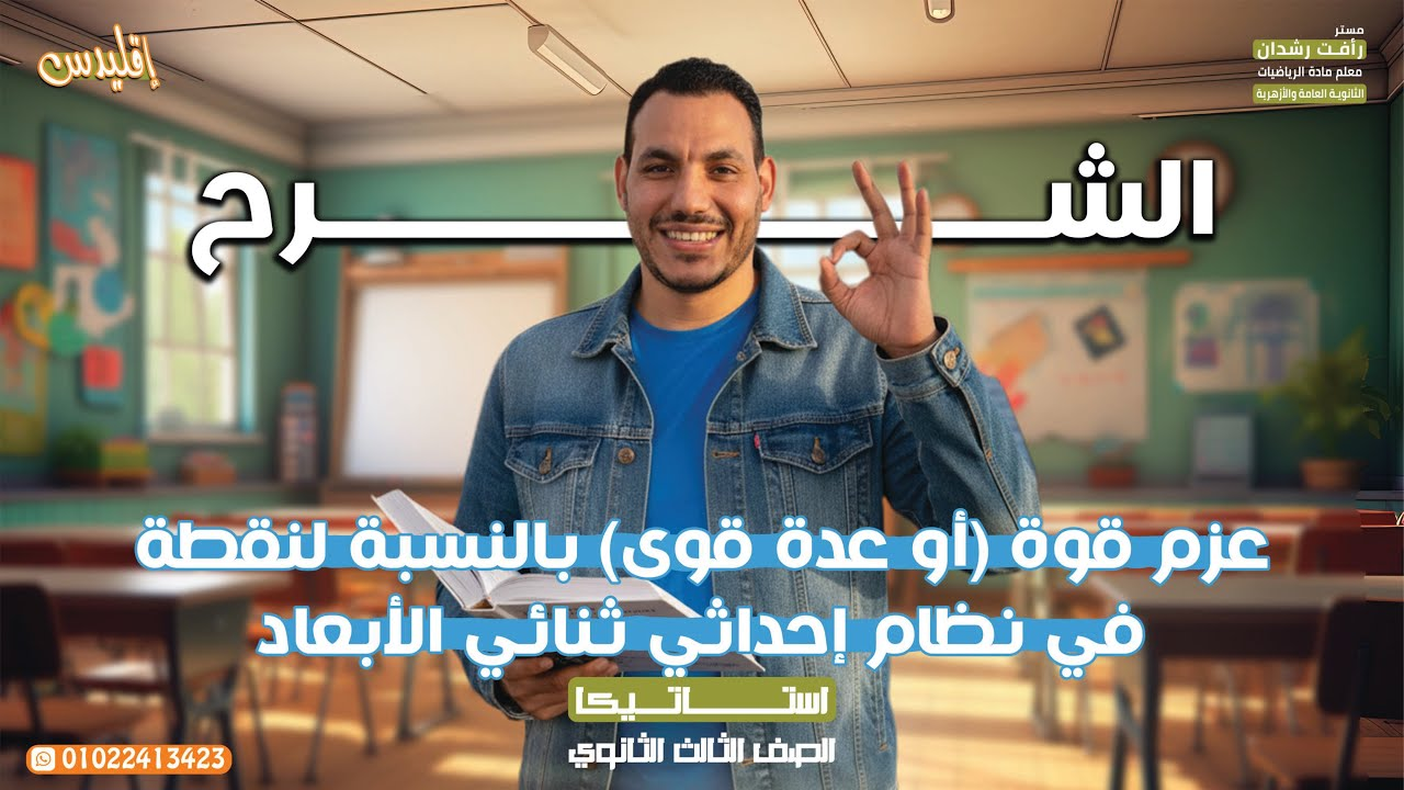 المحاضرة الاولى