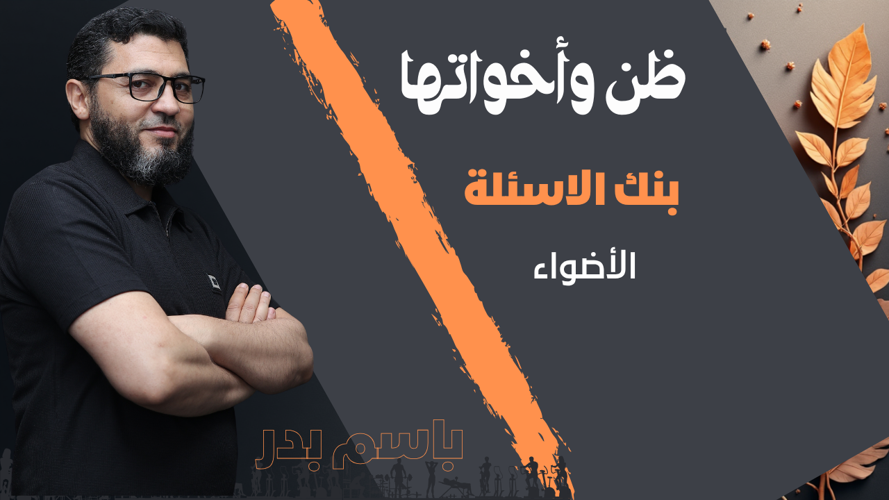 ظن وأخواتها