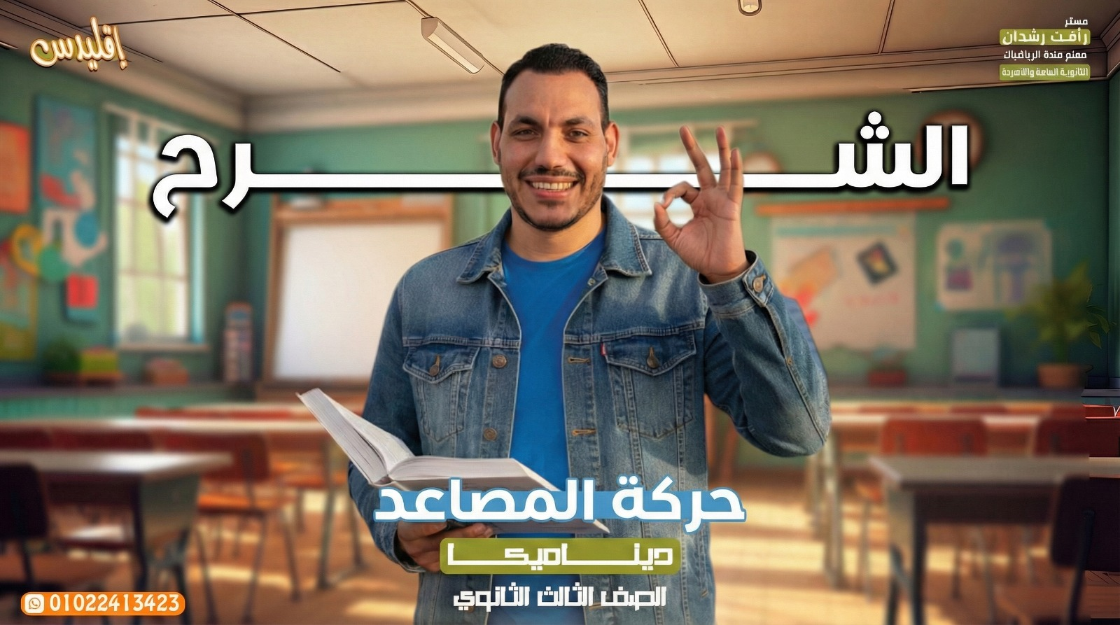 حركة المصاعد