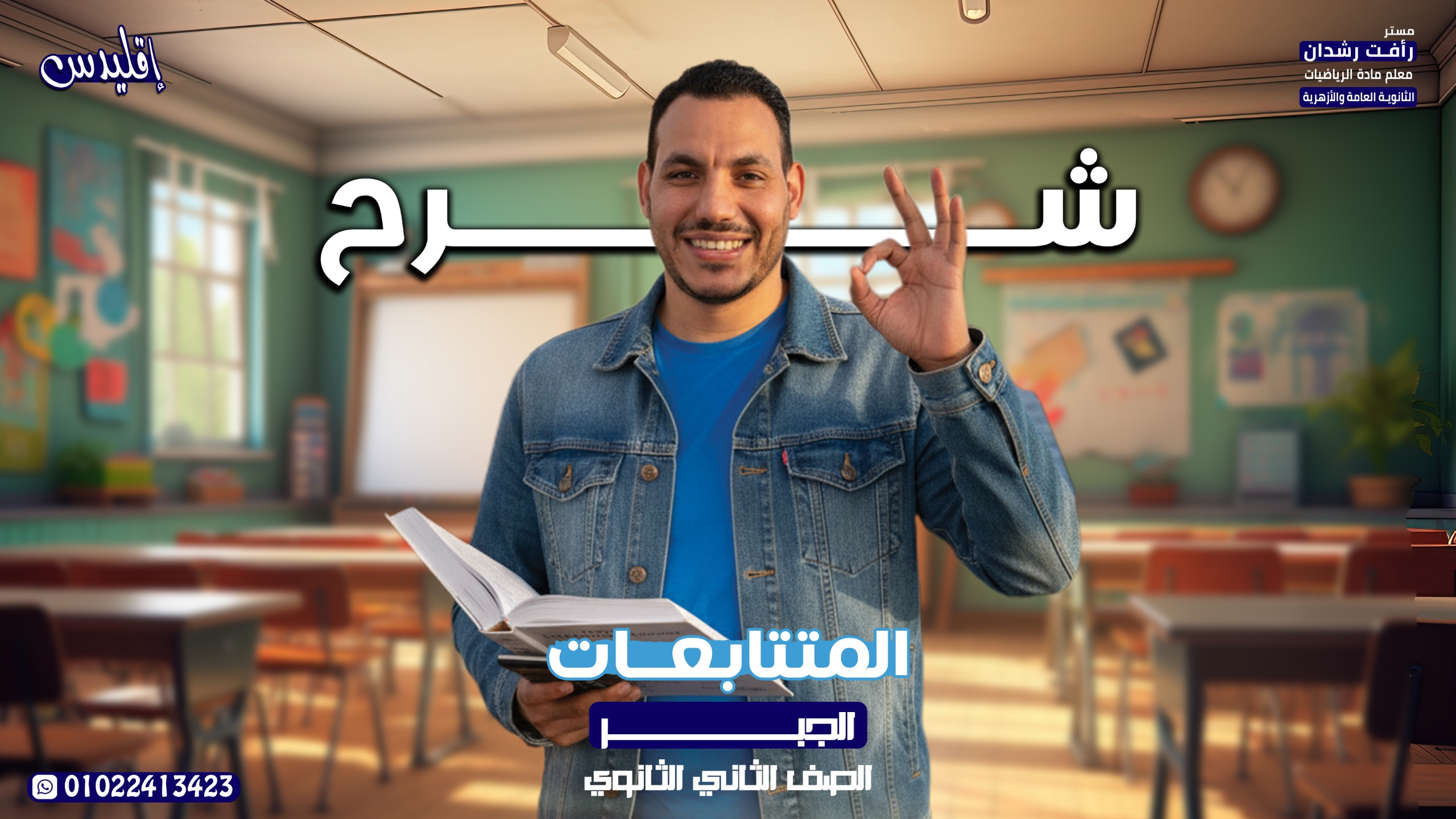 المتتابعات