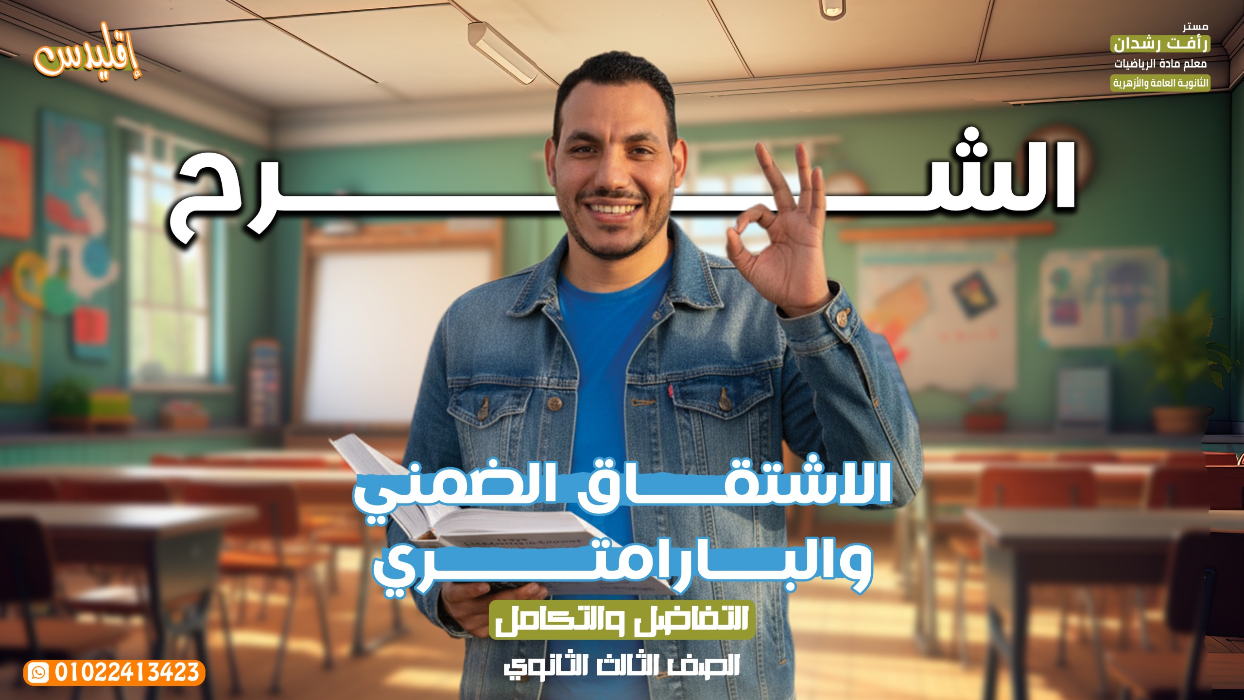 المحاضرة الثانية