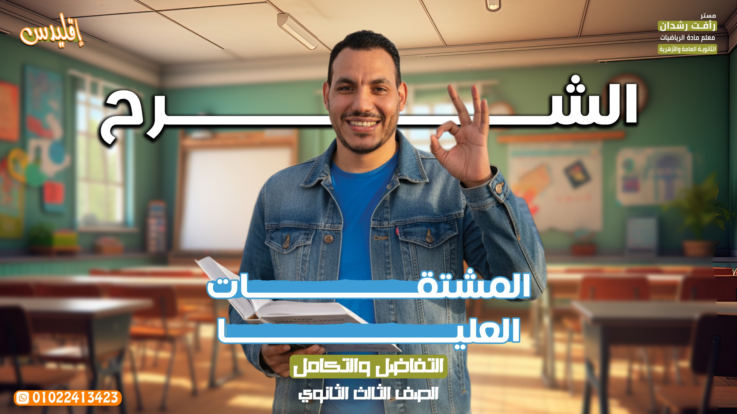 المحاضرة الثالثة