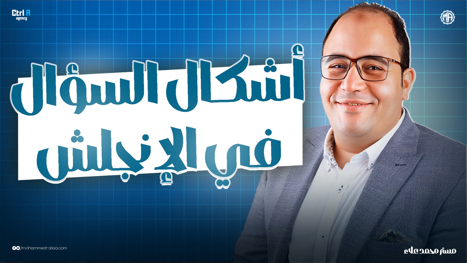 تعالي مع بعض نكمل أشكال السؤال في الإنجلش وطريقة الحل بتبقي ازاي؟ ❤️🚀