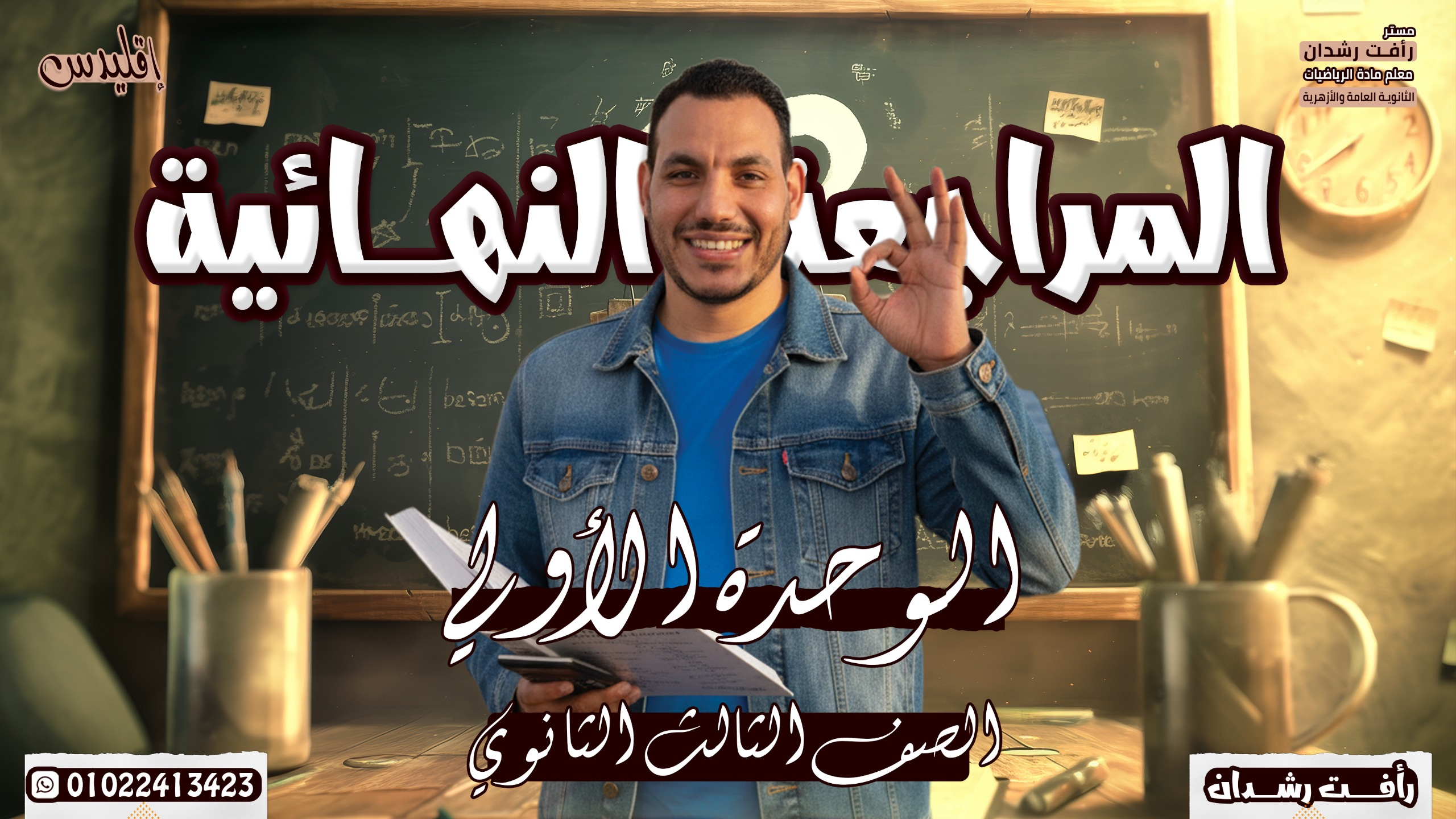 المحاضرة الاولى