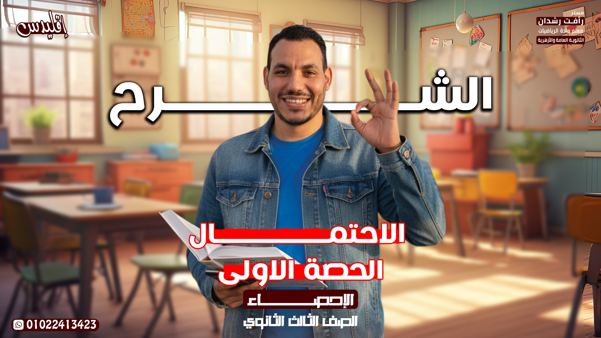 المحاضرة الثالثة