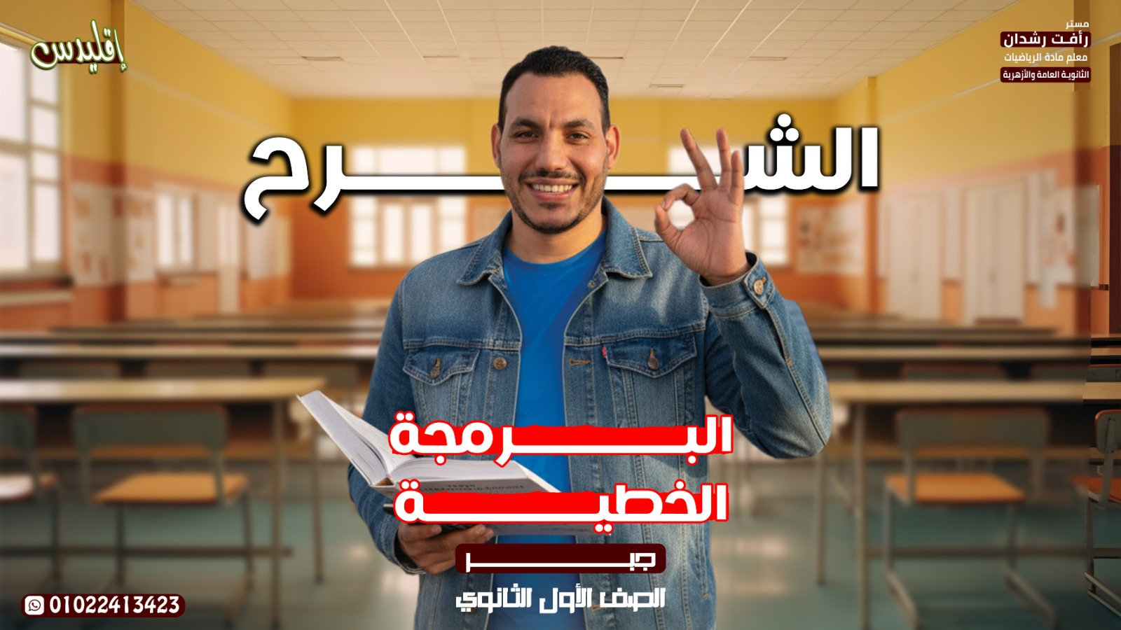 المحاصرة السادسة