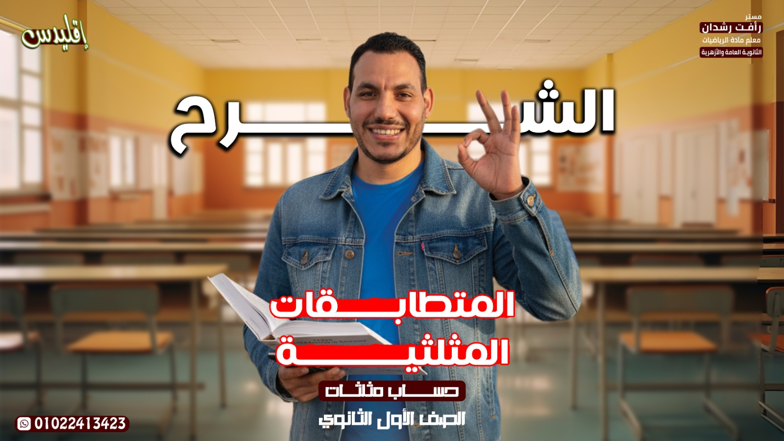 المحاضرة الاولى