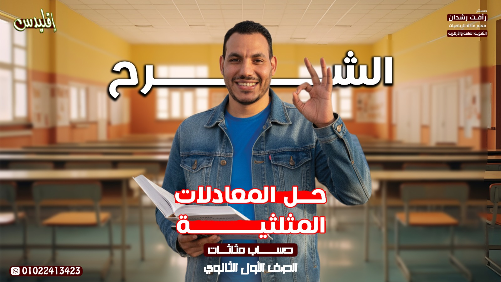 المحاضرة الثانية