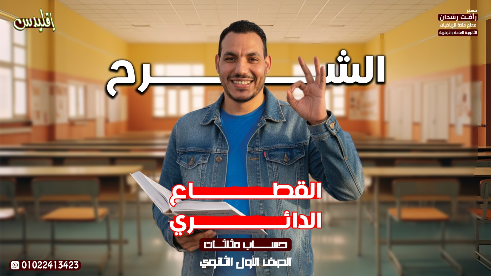 المحاضرة الثالثة