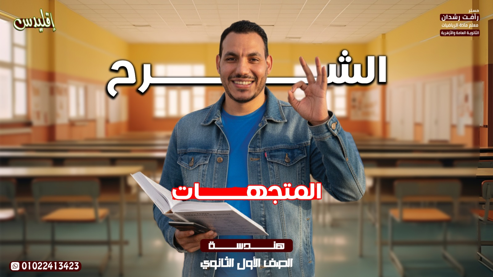 المحاضرة الثانية