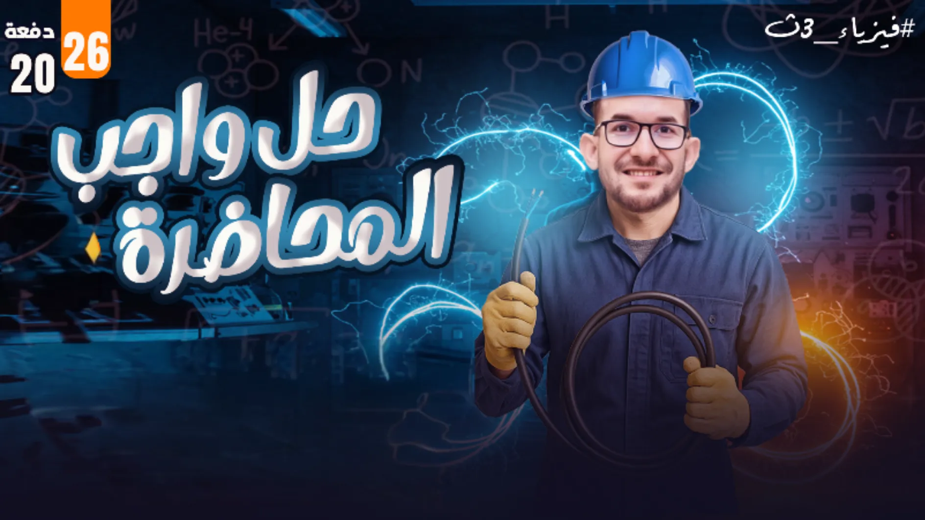 حل واجب المحاضرات