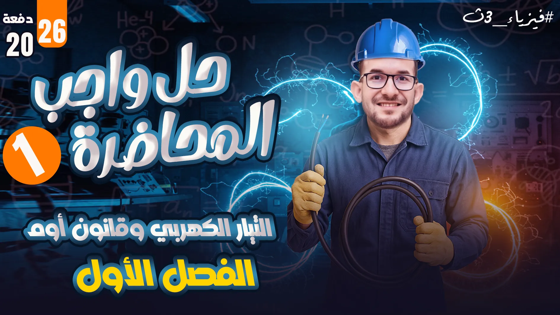 حل واجب المحاضرة الاولي