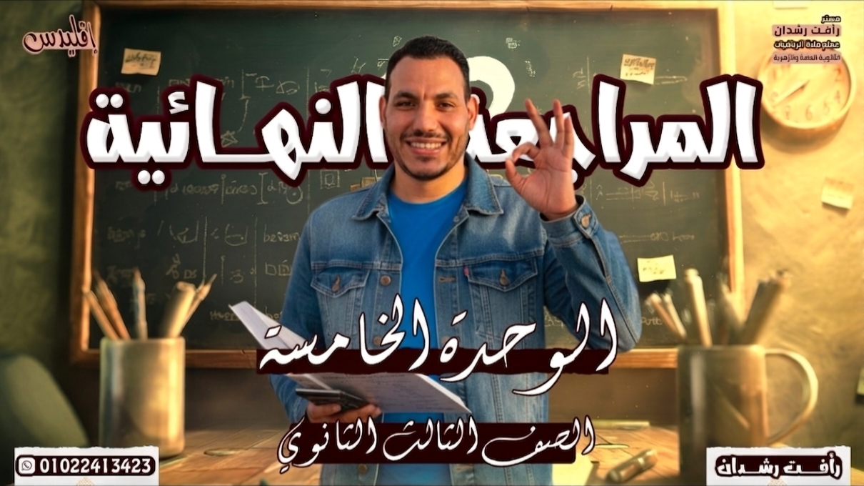 المحاضرة الثالثة عشر