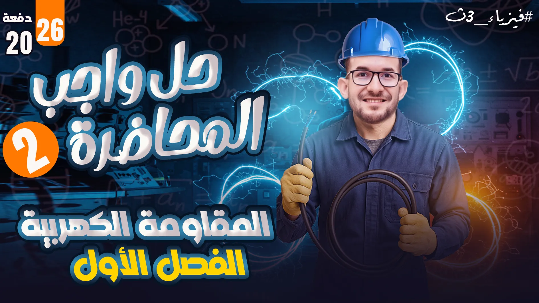 حل واجب المحاضرة التانية