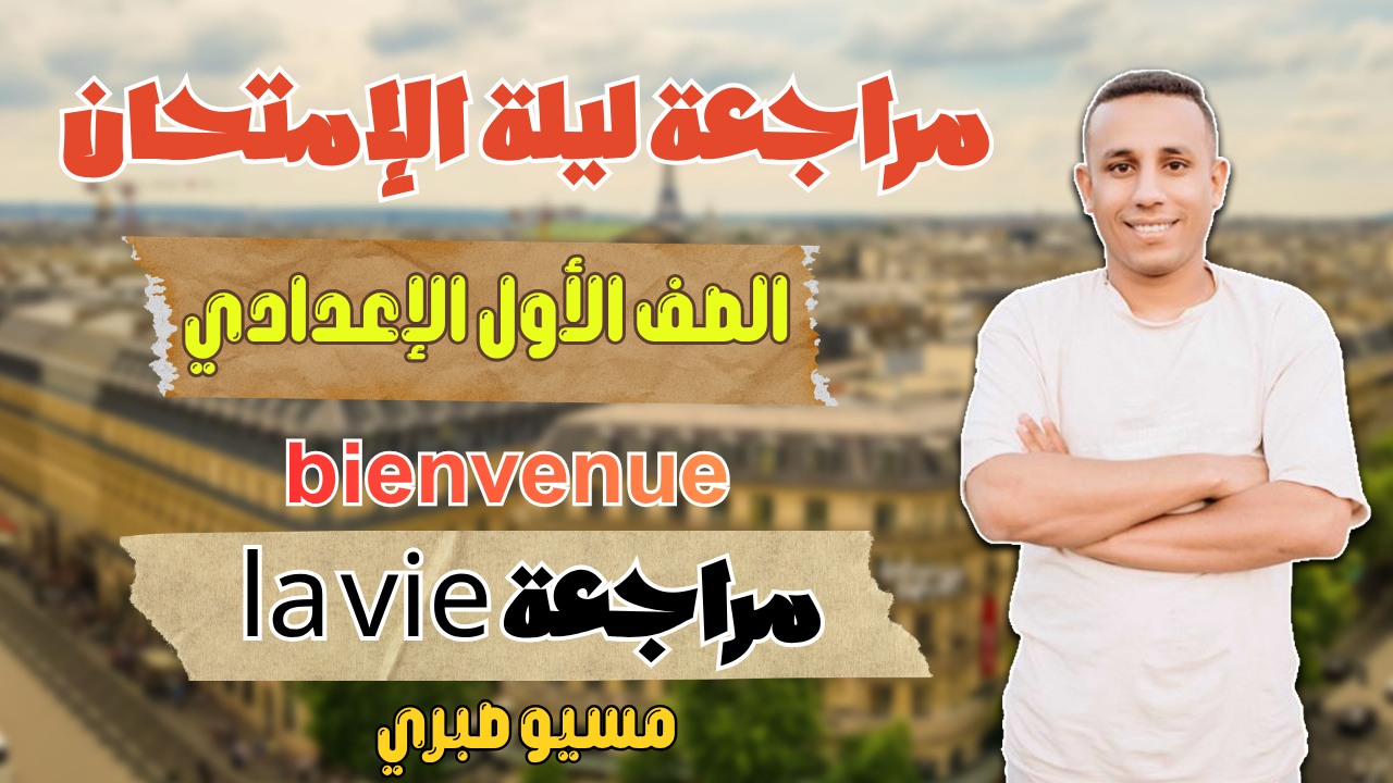 الجزء الأول الكلمات والجرامر